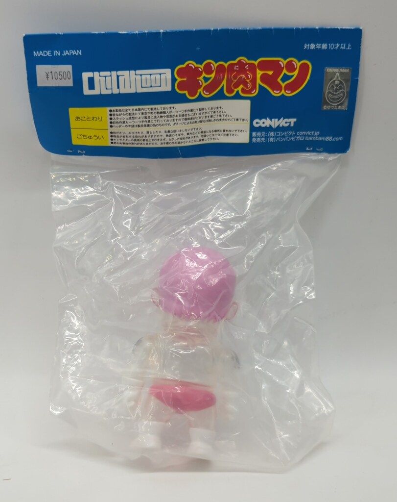 ファイブスタートイ ノスタルジックソフビCH NSC CH CONVICT テリーマン幼少期 T BASE クリア ピンク