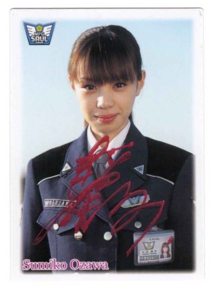 アマダ トレーディングカード 3弾 小沢澄子 役 藤田瞳子 直筆サイン