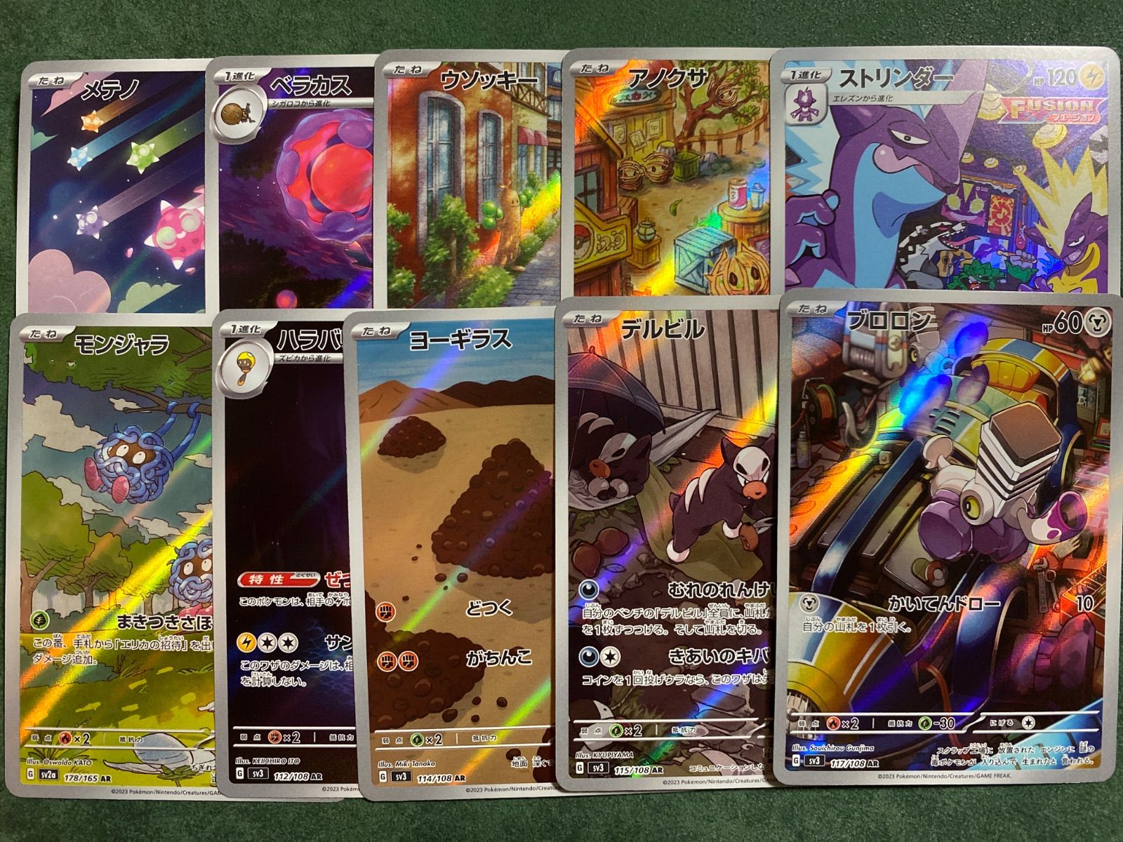 ポケカ AR CHR 50枚セット 大量 まとめ売り ポケモンカード AR CHR