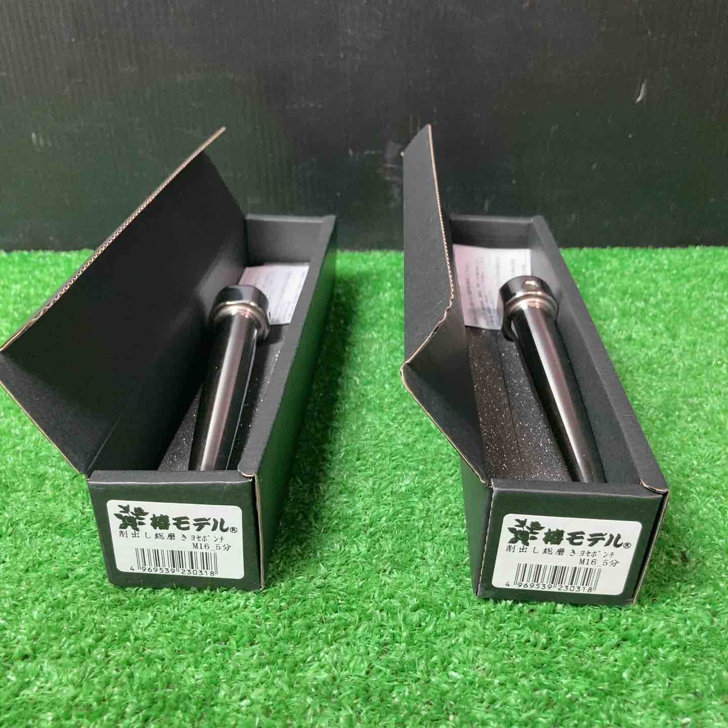 椿モデル 削り出し総磨きヨセポンチ 5分 M16 2個セット【岩槻店】 椿モデル 削り出し総磨きヨセポンチ 5分 M16 2個セット【岩槻店