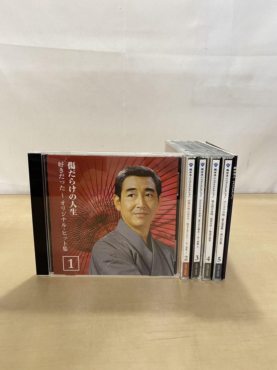 未開封新品 鶴田浩二 ベストコレクション 5枚組 鶴田浩二 ベストコレクション 全5枚揃【傷だらけの人生／同期の桜／月