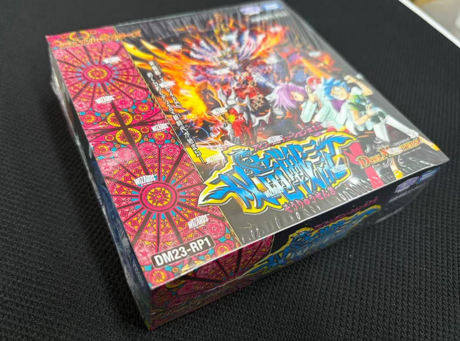 デュエマ】DM23-RP1 アビス・レボリューション 第1弾 「双竜戦記」未