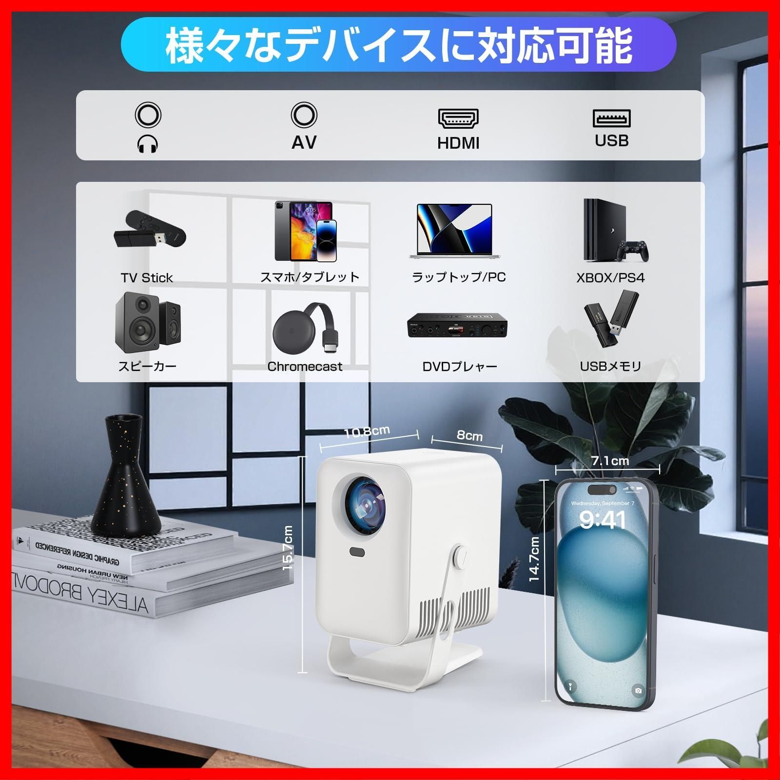 操作簡単 天井投影