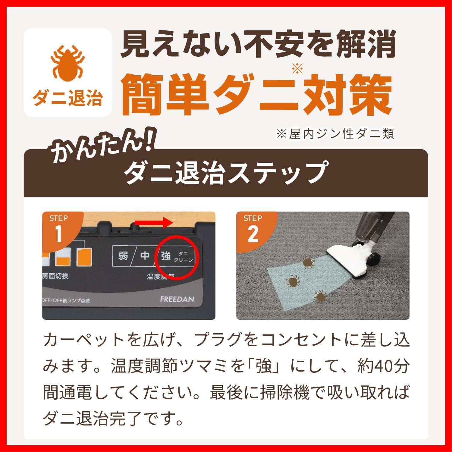 8時間自動OFF 温度調整