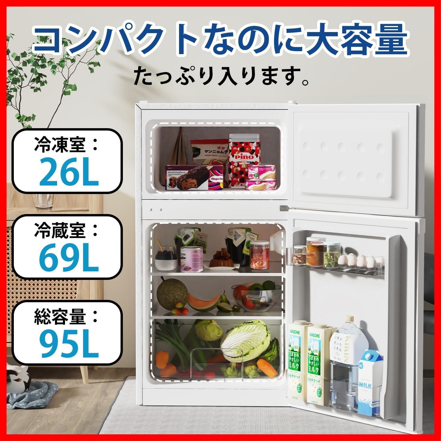 数量限定】95L 小型 2ドア 家庭用 冷蔵庫 耐熱天板 コンパクト 右開き