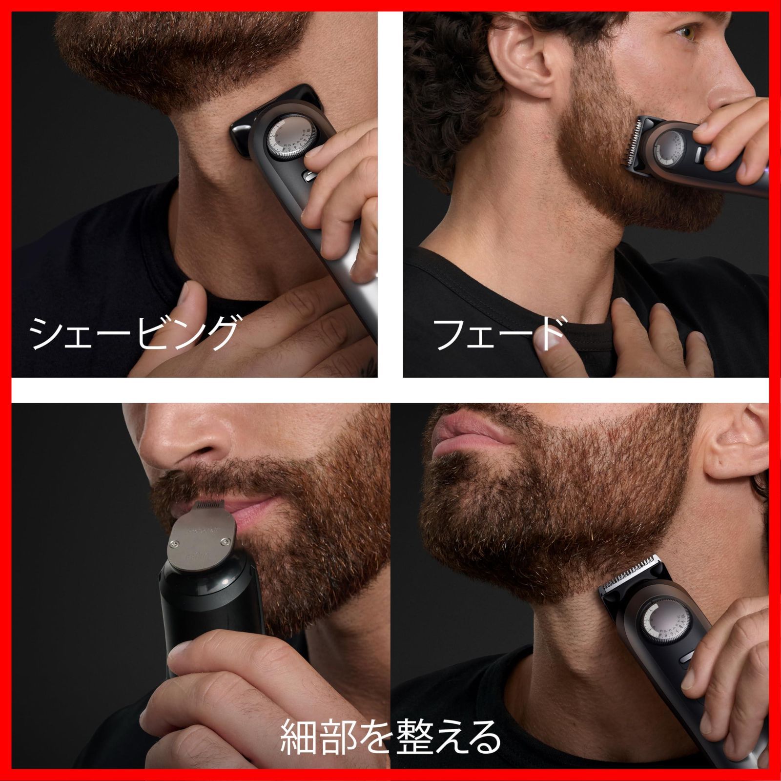ブラウン シリーズ９ ヒゲトリマー バリカン BT 9560 バリカン使用可 コーム４種 アタッチメント3種 ヒゲ形テンプレート 充電スタンド ポーチ 携帯用ケース 掃除用ブラシ