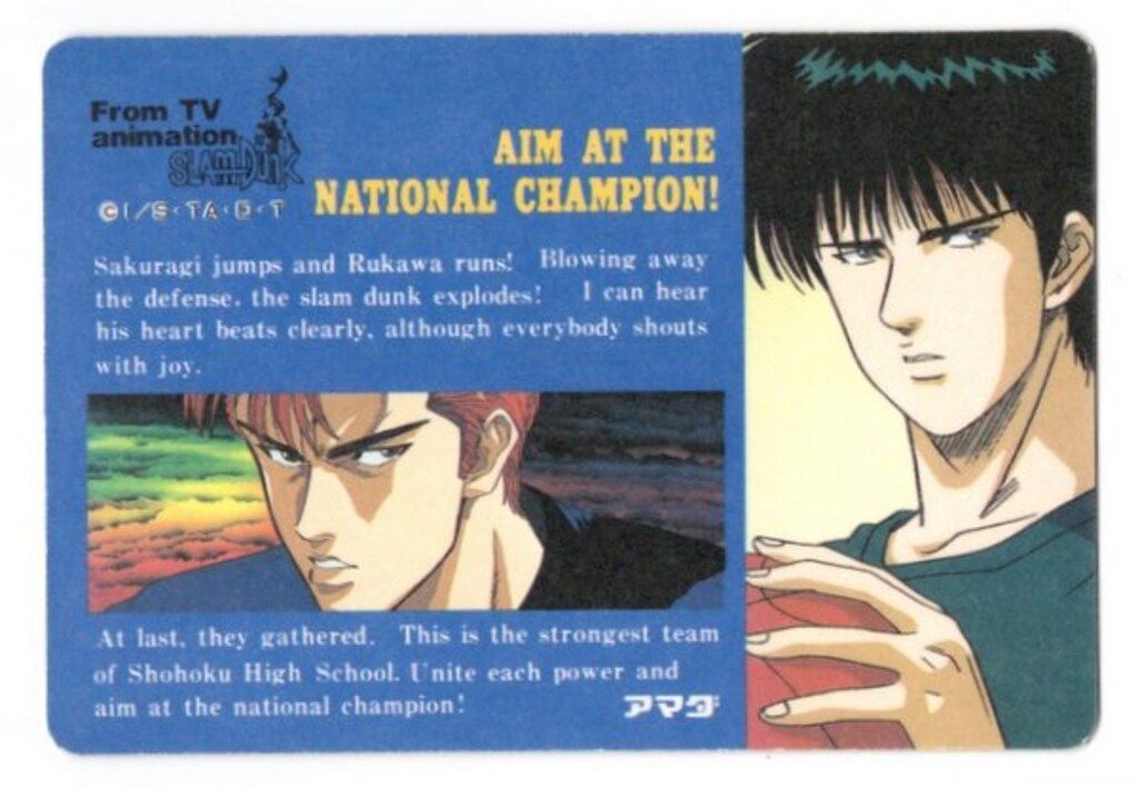 スラムダンク アマダ ヒーローコレクション WGL-2 カードダス スラムダンク カードダス アマダ ヒーローコレクション パート2 WGL-01