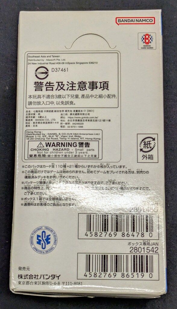 BANDAI ドラゴンボールフュージョンワールド SB 01ナンバー 入 BOX