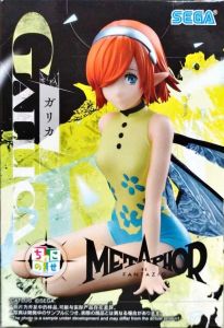 ガリカ 「メタファー:リファンタジオ」 ちょこのせプレミアム