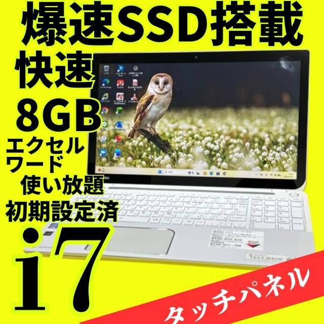 無線マウス付♪】Core i7✨タッチパネル✨バッテリー良好✨東芝ノート