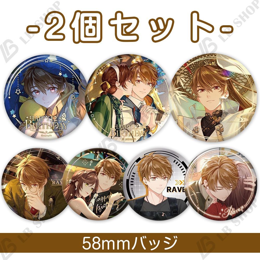 未定事件簿 バッジ 2個セット 【水無瀬夏彦】 58mm 自作 誕生日 缶