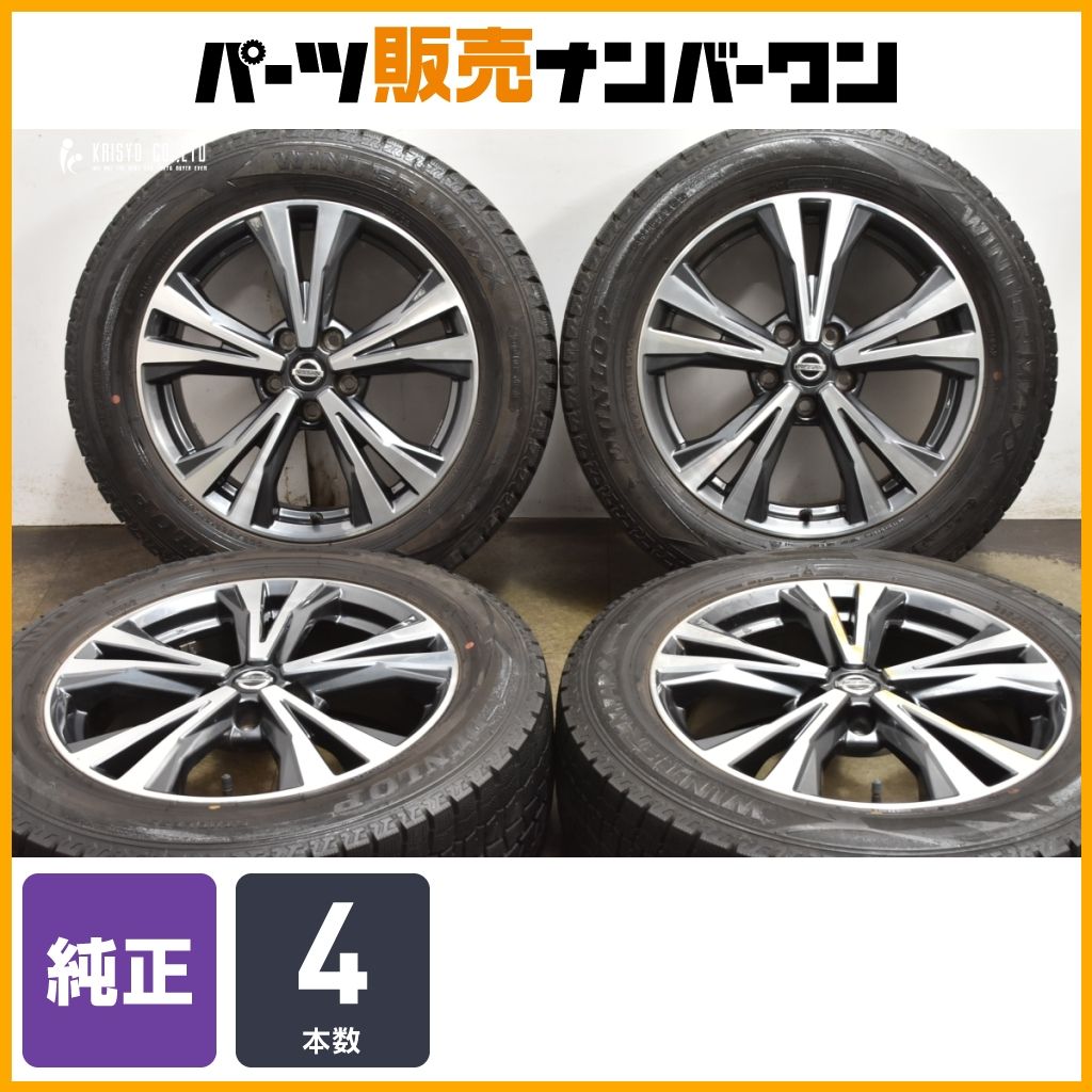 交換用に】ニッサン T32 エクストレイル 純正 18in 7J +45 PCD114.3