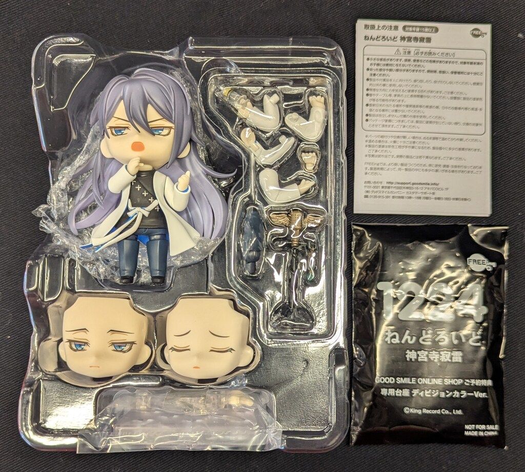 未開封品 ねんどろいど 神宮寺寂雷 1224 専用台座付き ねんどろいど 神宮寺寂雷