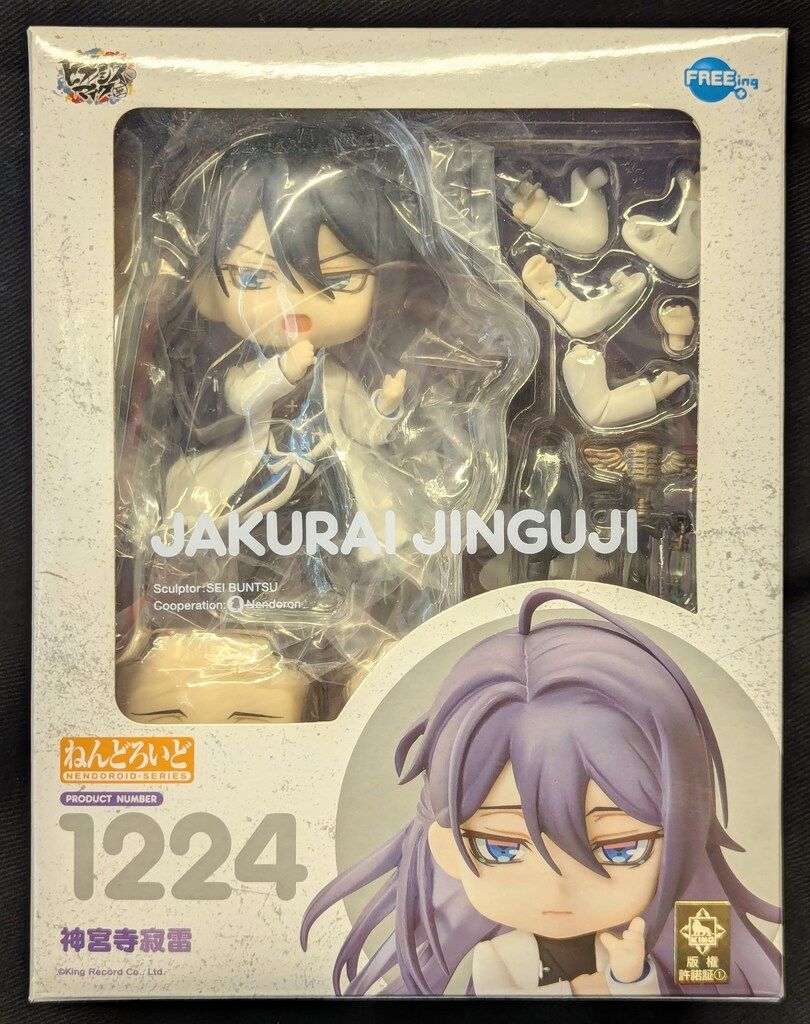 FREEing ねんどろいど ヒプノシスマイク-Division Rap Battle- 神宮寺