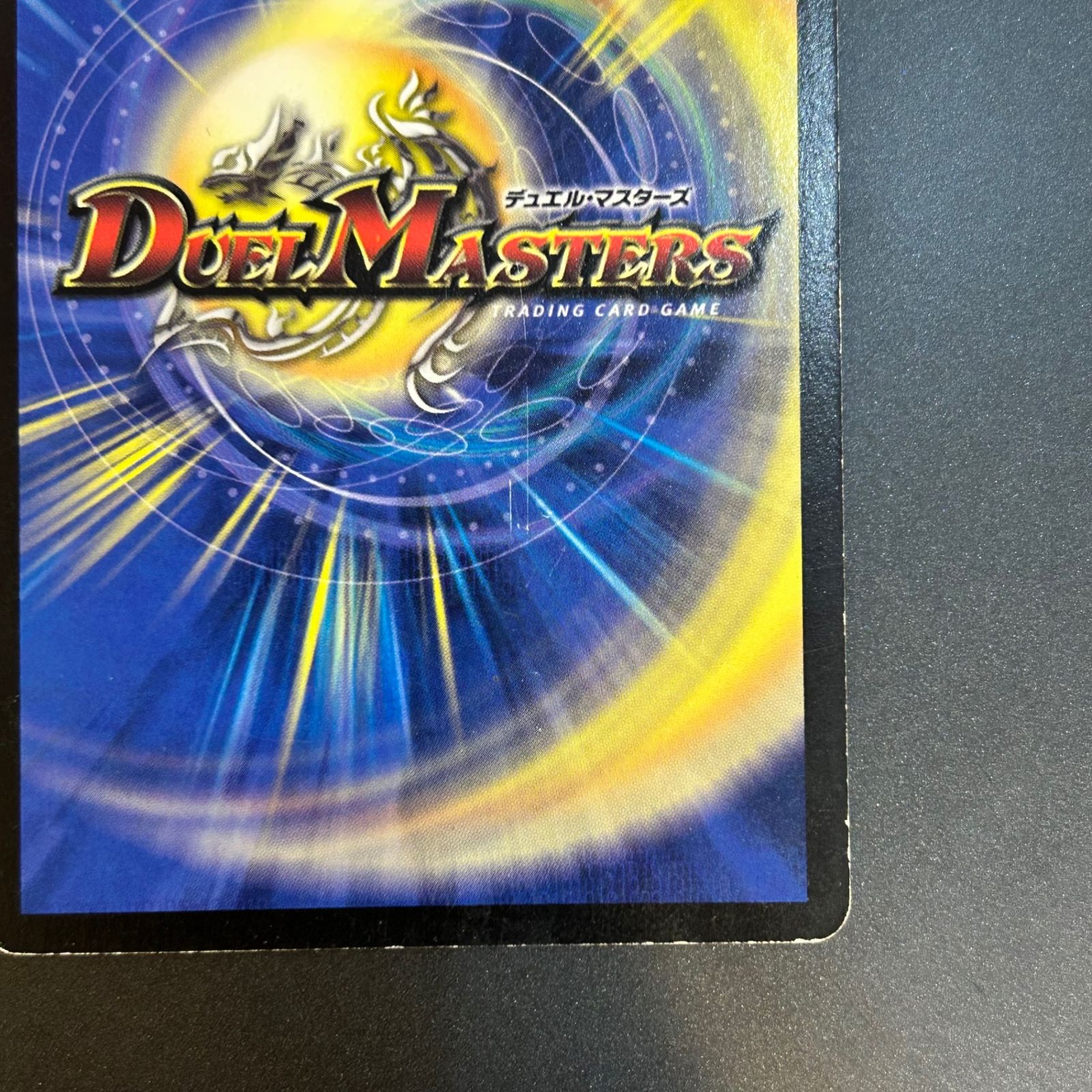 超神龍アバスノナリス 4枚セット 美品【初期2005年】超神龍アバス・ノナリス - メルカリ