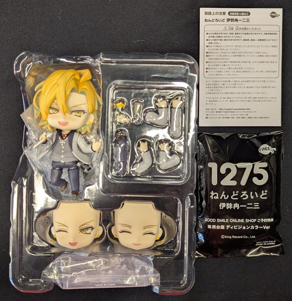 FREEing ねんどろいど ヒプノシスマイク-Division Rap Battle- 伊弉冉