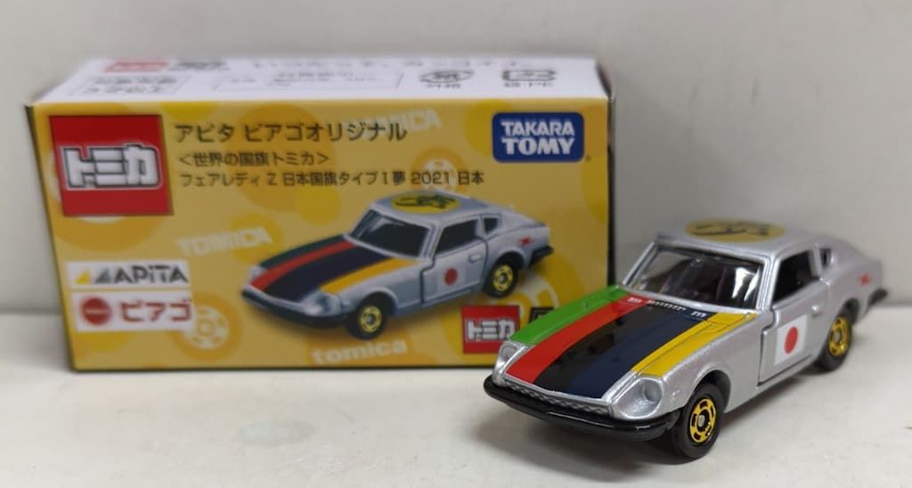 タカラトミー アピタ ピアゴオリジナル 世界の国旗トミカ フェアレディ