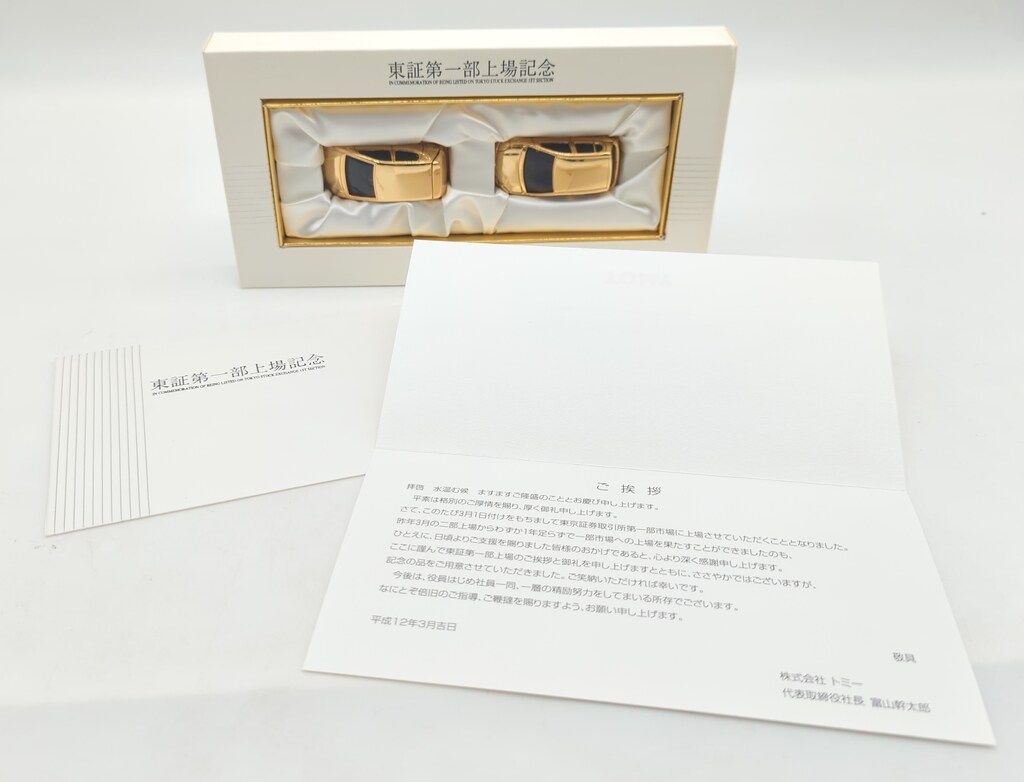 トミー トミカ中国製 非売品 東証第一部上場記念 トヨタ ヴィッツ メルセデスベンツAクラス 金メッキ セット 案内状付