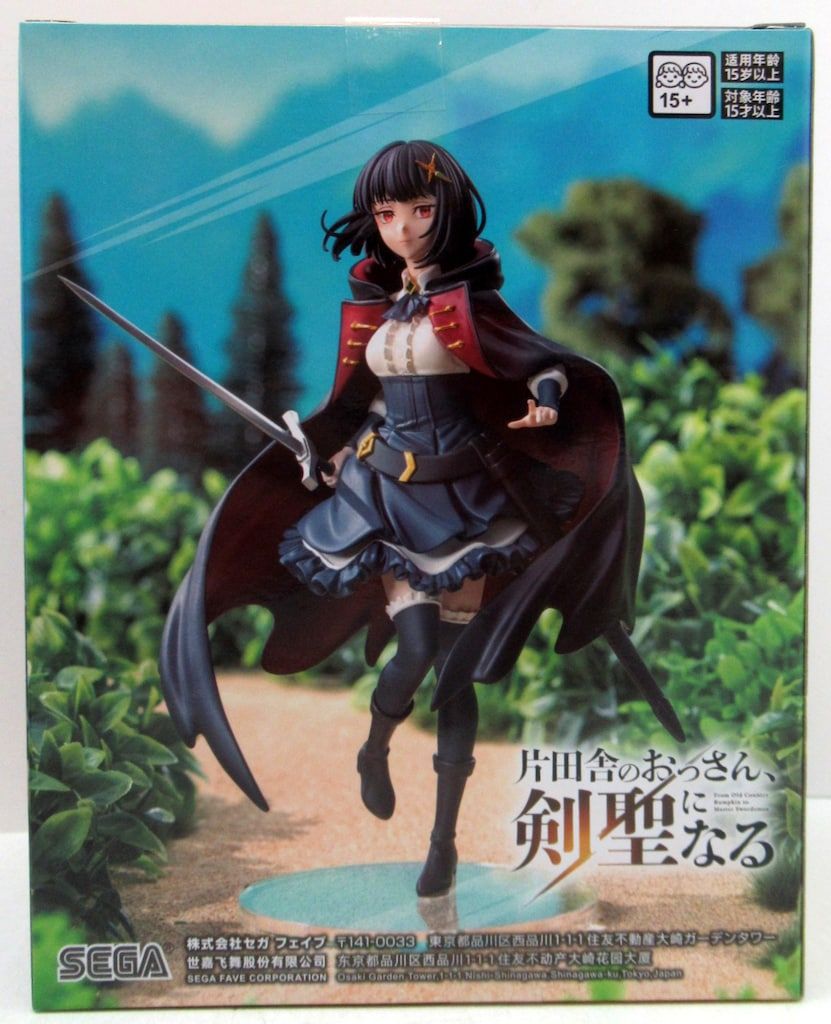セガ ハイプレミアムフィギュア 片田舎のおっさん、剣聖になる