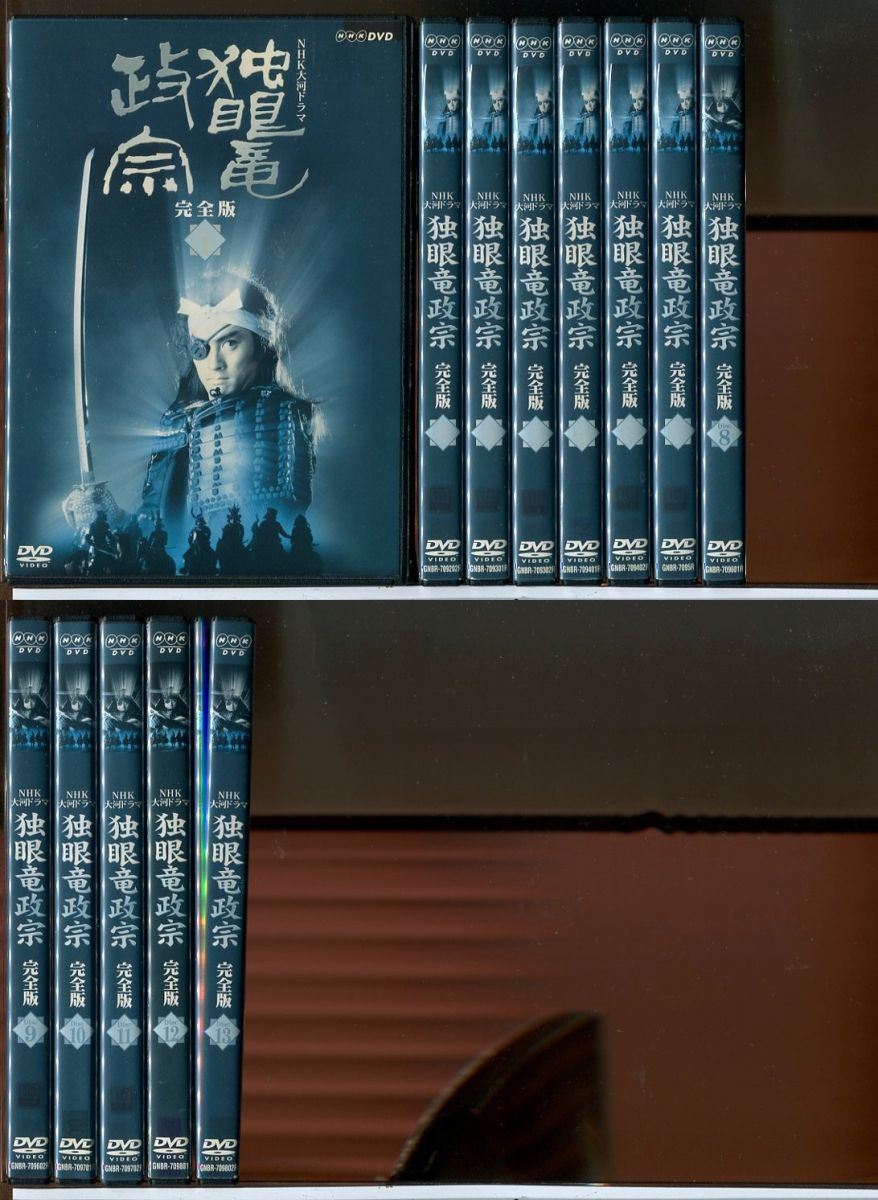 NHK 大河ドラマ 独眼竜政宗 完全版 全13巻セット DVD レンタル落ち 渡辺謙 三浦友和 c 7919