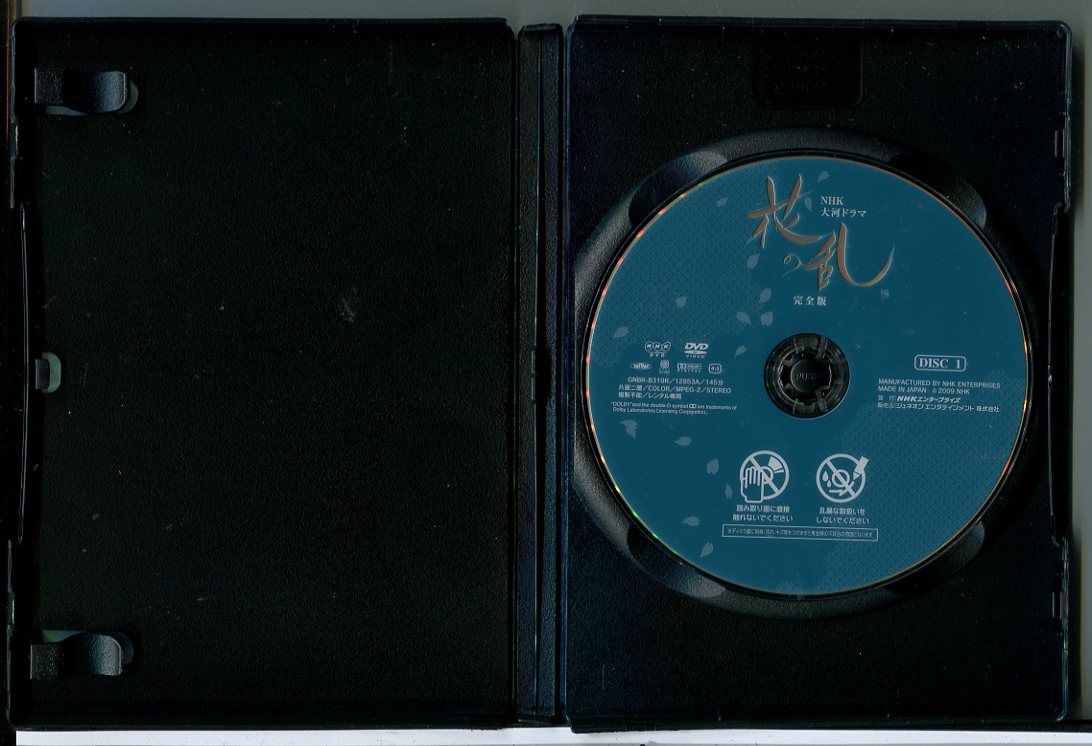 NHK 大河ドラマ 花の乱 完全版 全10巻セット DVD レンタル落ち 三田佳子 市川團十郎 c 7922 TVドラマ DVD CD DVD ブルーレイ