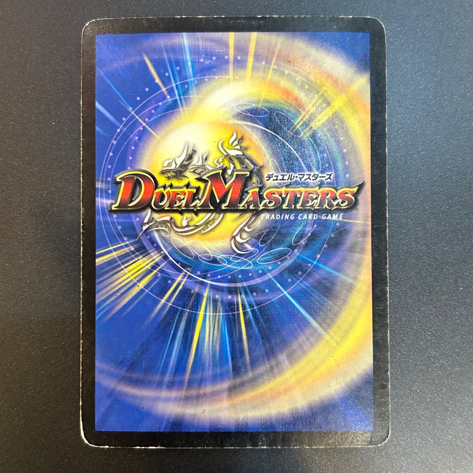 即購入可能】デュエルマスターズ 殺戮の羅刹デス・クルーザー - メルカリ