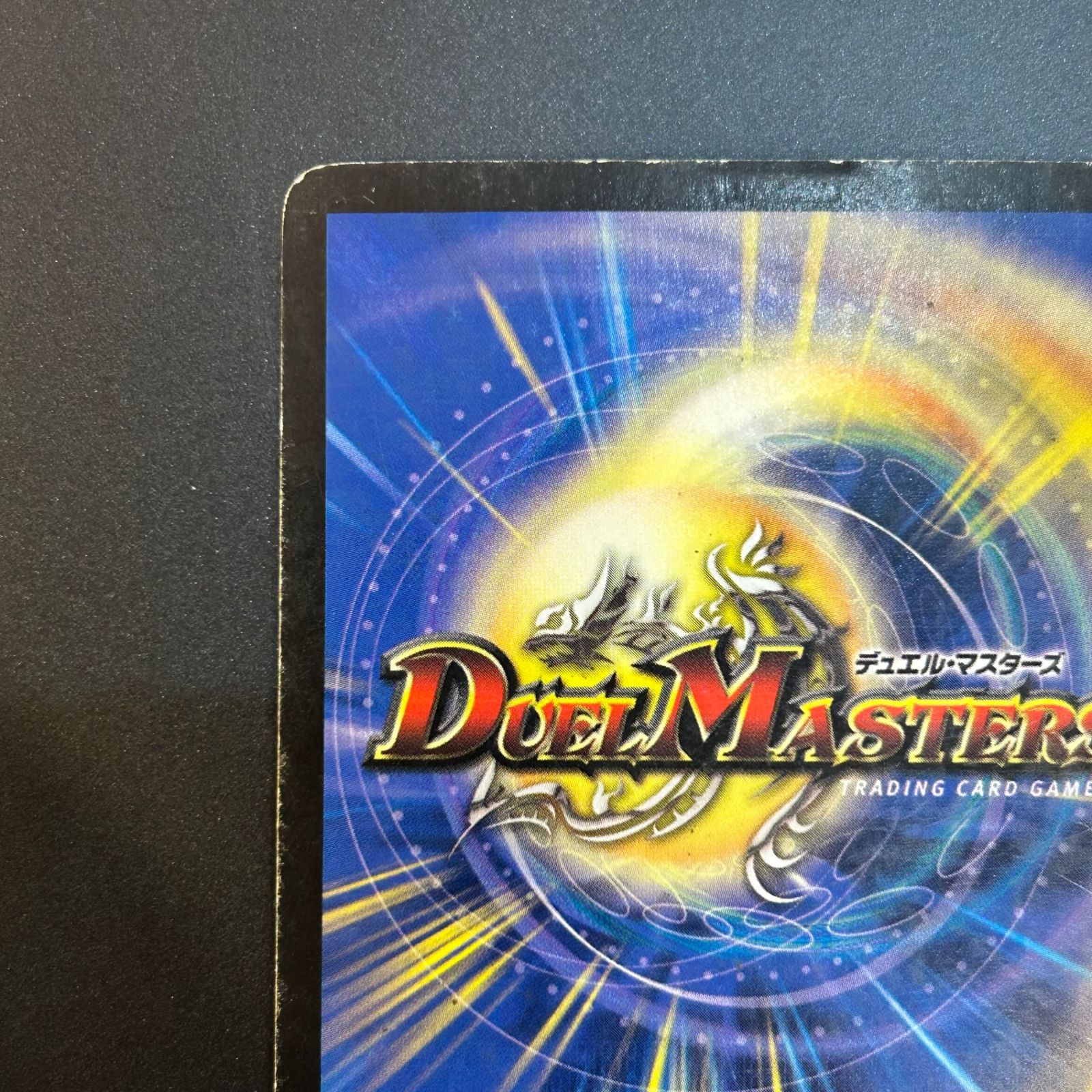 即購入可能】デュエルマスターズ 殺戮の羅刹デス・クルーザー - メルカリ