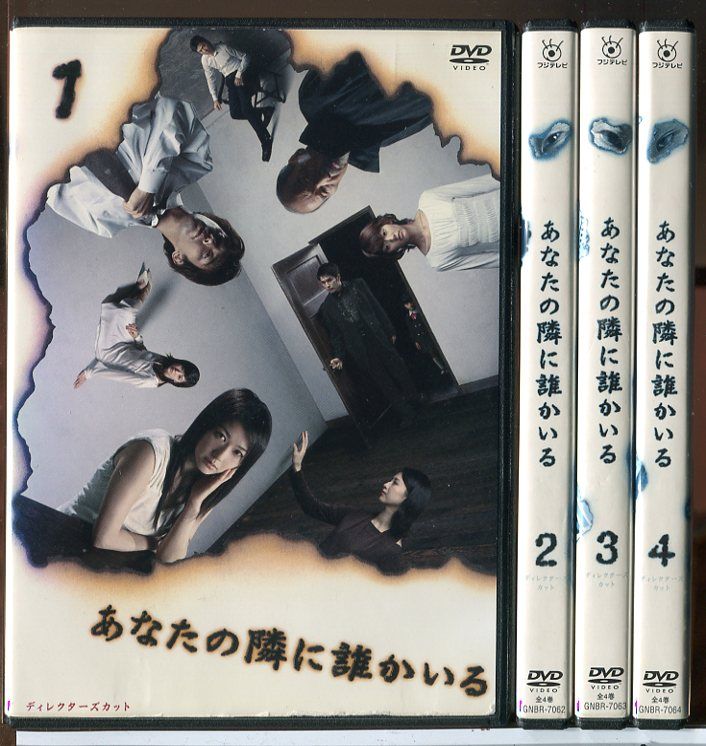 あなたの隣に誰かいる ディレクターズカット DVD-BOX〈4枚組〉 Amazon