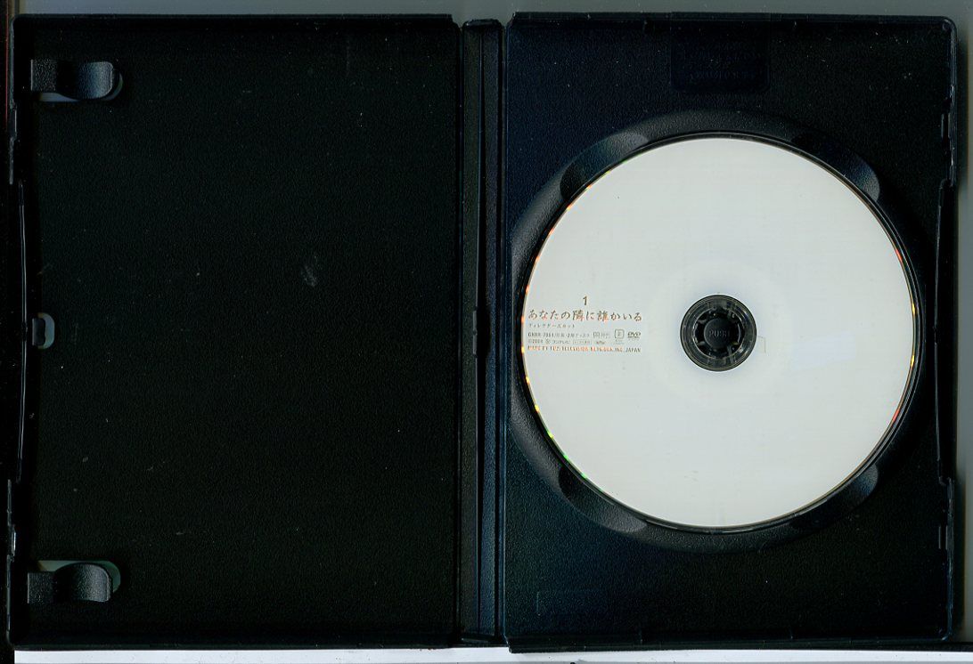 あなたの隣に誰かいる ディレクターズカット版 全4巻セット/DVD 中古