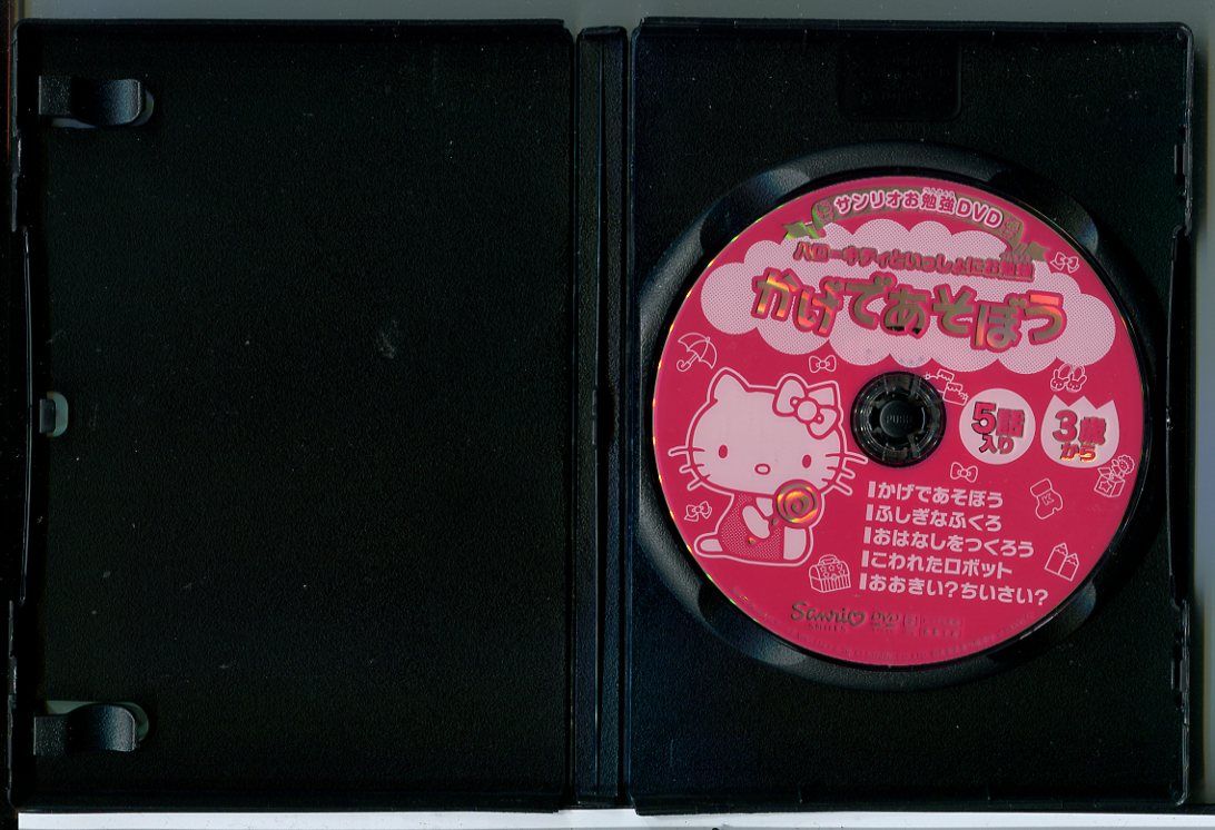 サンリオお勉強DVD ハローキティといっしょにお勉強 全6巻セット/中古