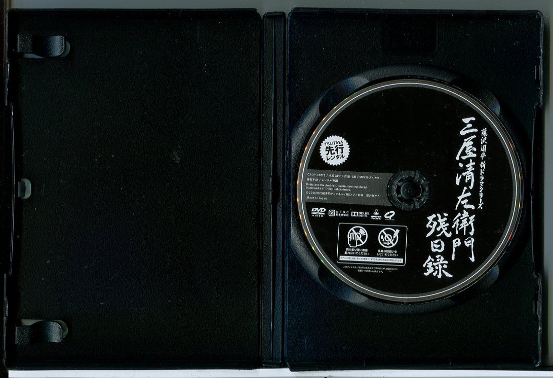 三屋清左衛門残日録 6巻セット/DVD レンタル落ち/北大路欣也/優香