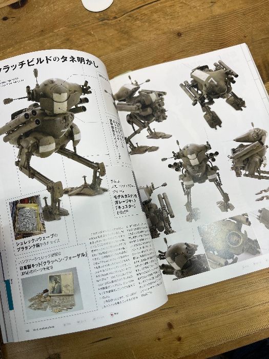 Ma.K.モデリングブック 大日本絵画 横山 宏 - メルカリ