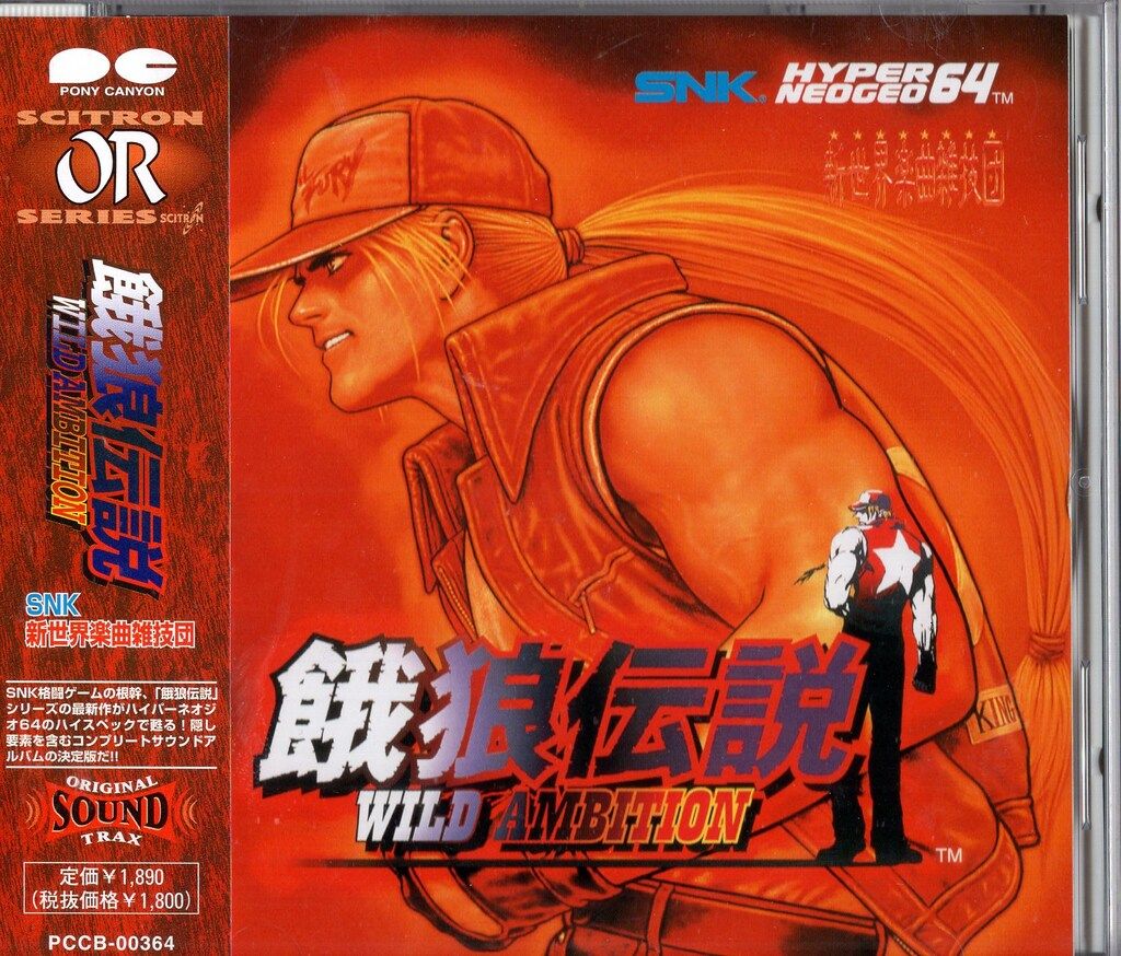 ポニーキャニオン ゲームCD SNK新世界楽曲雑技団 餓狼伝説 WILD