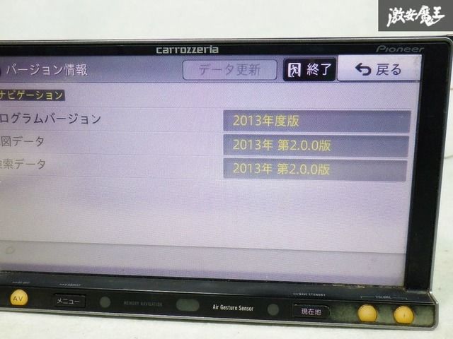 ☆保証付 即発送☆ 地図データ2013年 carrozzeria カロッツェリア