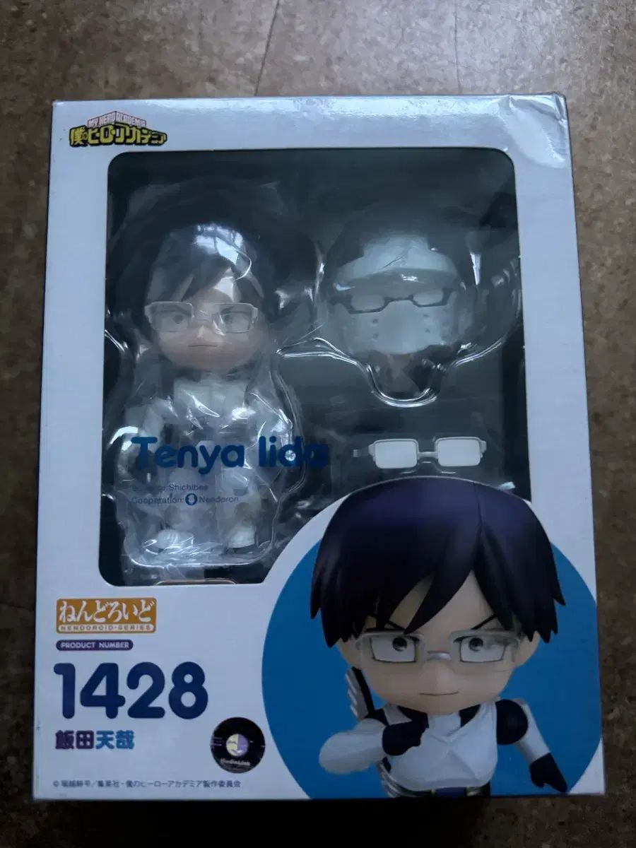 ねんどろいど 飯田天哉 「僕のヒーローアカデミア」1428 未開封)僕のヒーローアカデミア ねんどろいど 1428 飯田 天哉 - メルカリ