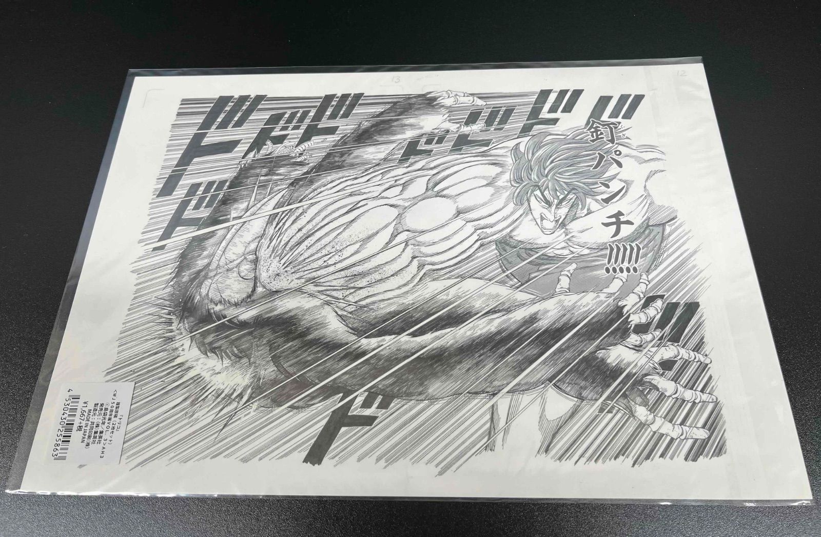 トリコ　複製原稿　2枚セット トリコ 複製原稿 (2枚セット) ジャンプ展 ジャンプフェスタ - メルカリ