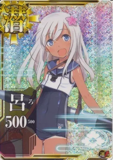 2026年最新】呂500 艦これアーケードの人気アイテム - メルカリ