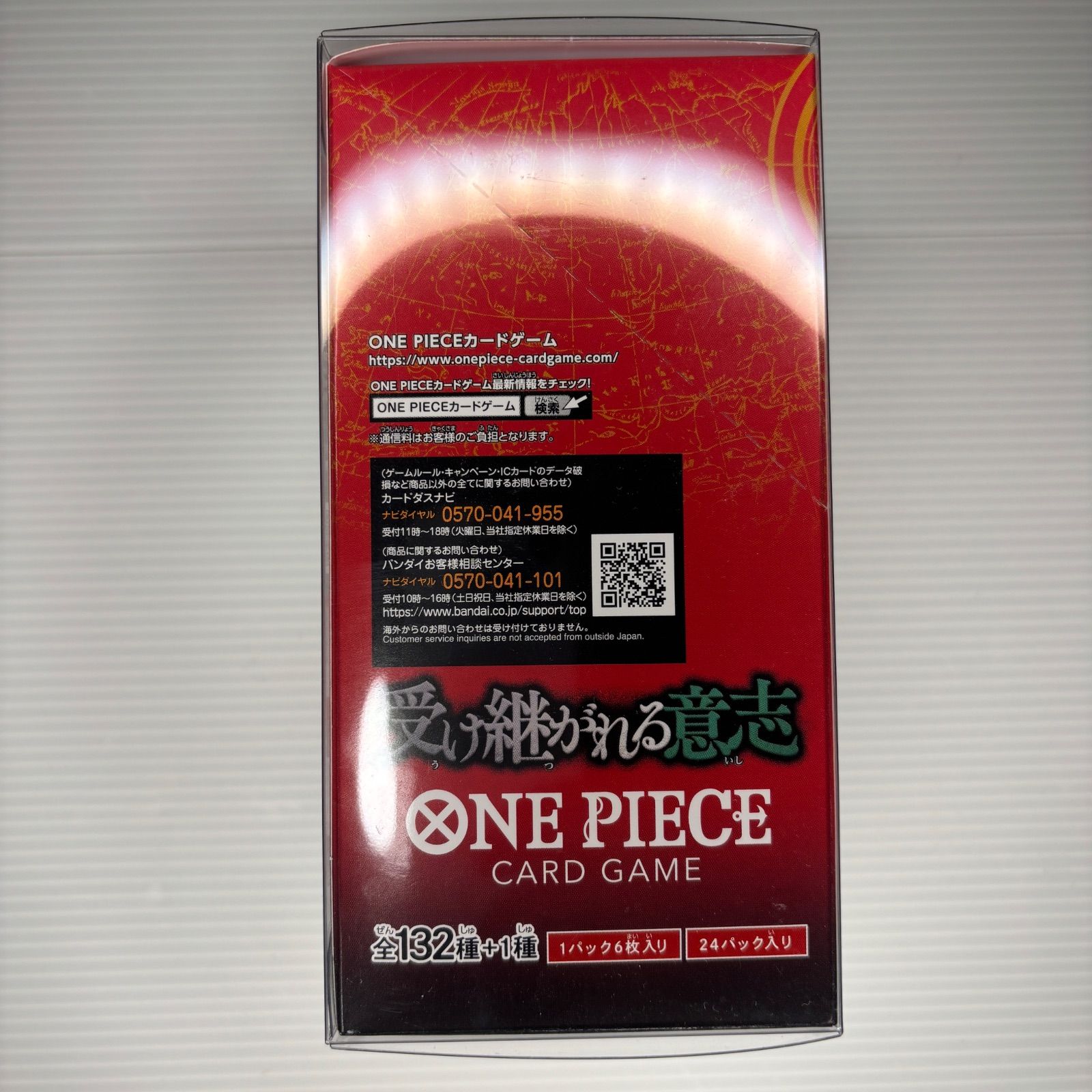 ワンピースカードゲーム