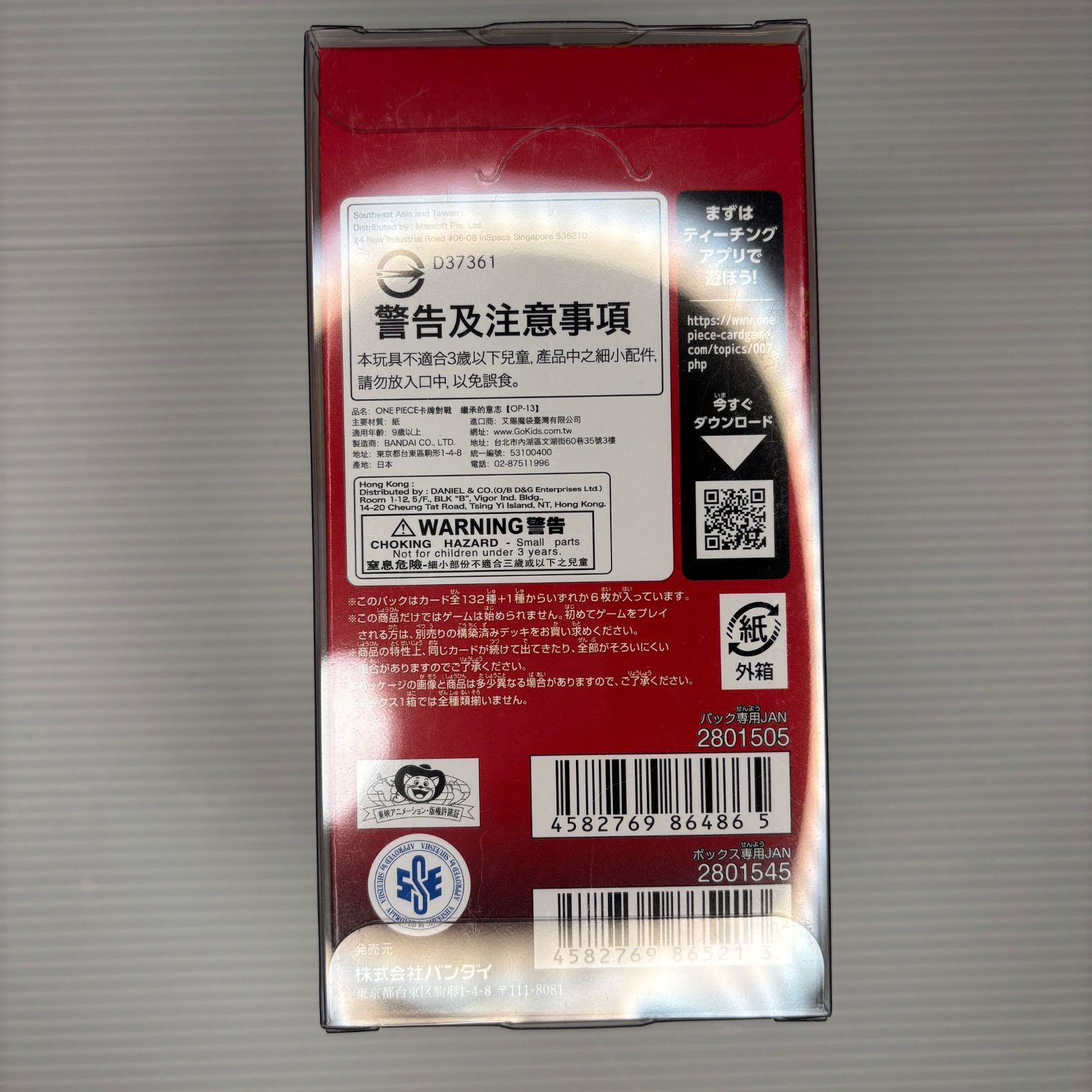  テープ付プラケース付 受け継がれる意思 ワンピースカードゲーム ワンピース カードゲーム トレーディングカード