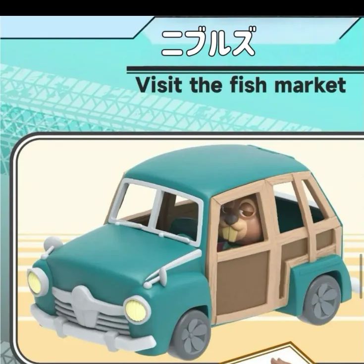 新品・未開封！】ズートピア2 クレイジーカー 6種コンプリートセット