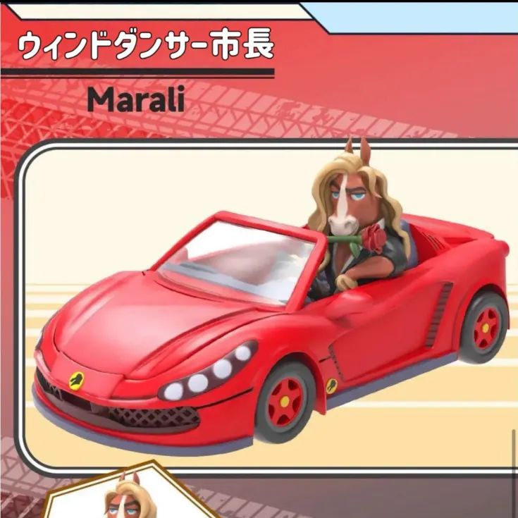 新品・未開封！】ズートピア2 クレイジーカー 6種コンプリートセット