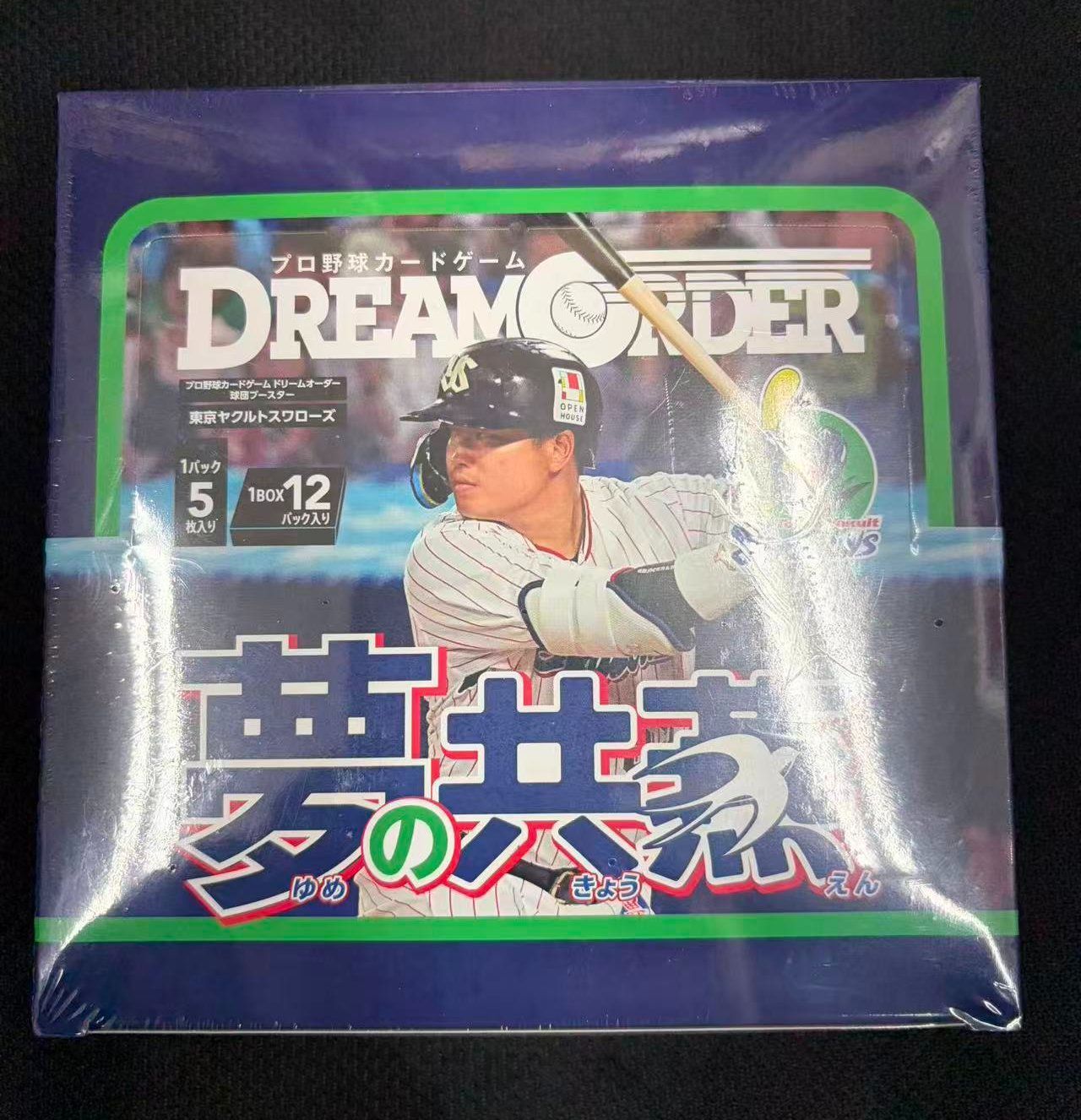 DREAM ORDER】球団ブースター 東京ヤクルトスワローズ「夢の共燕」未