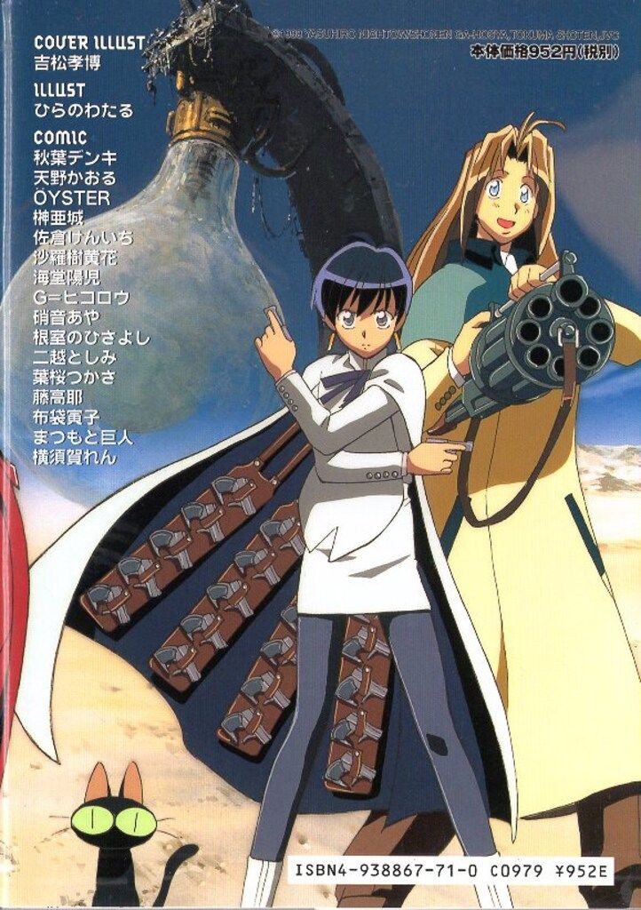 ブロッコリー アンソロジー トライガンコミックアンソロジー - メルカリ