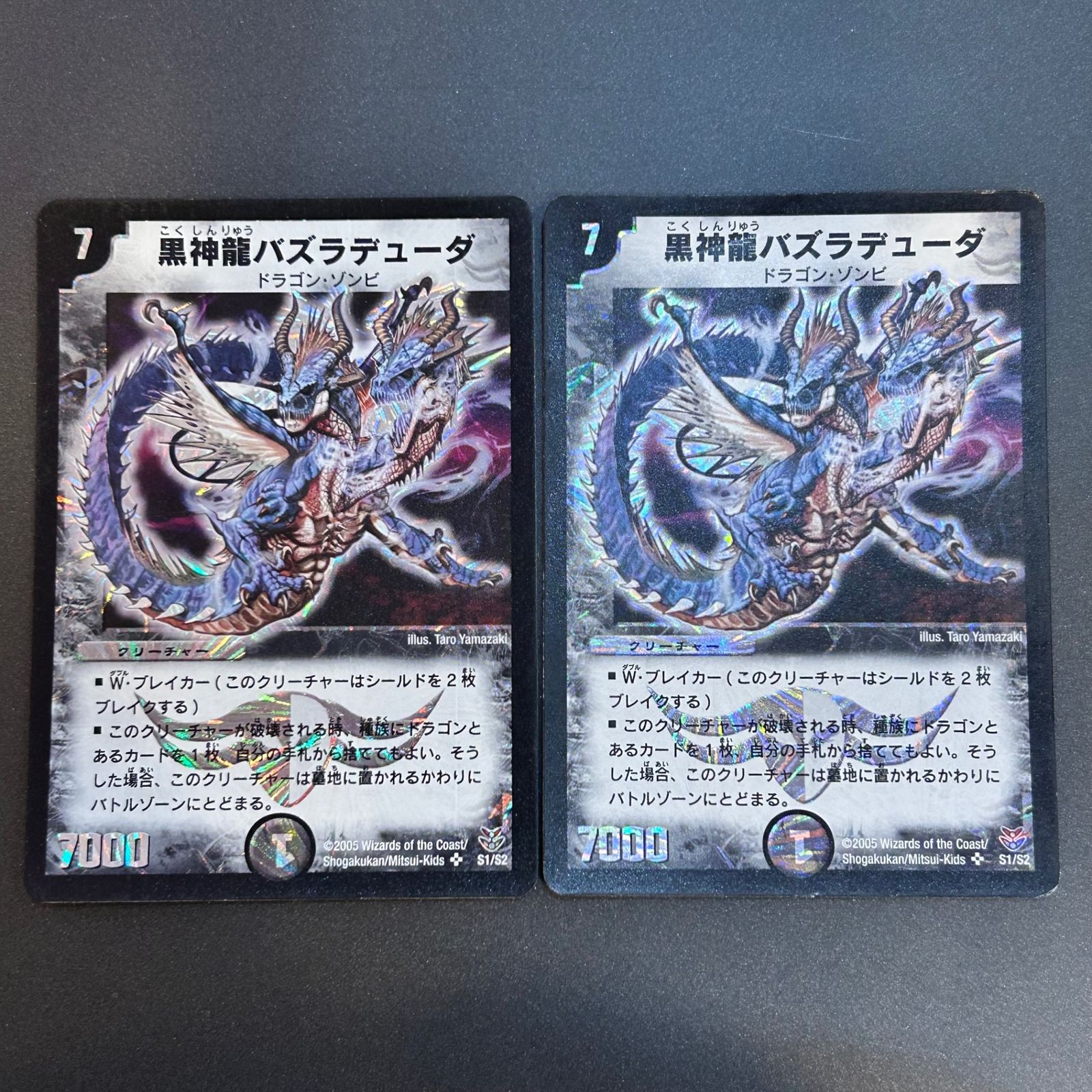 即購入可能】デュエルマスターズ 黒神龍バズラデューダ 闇