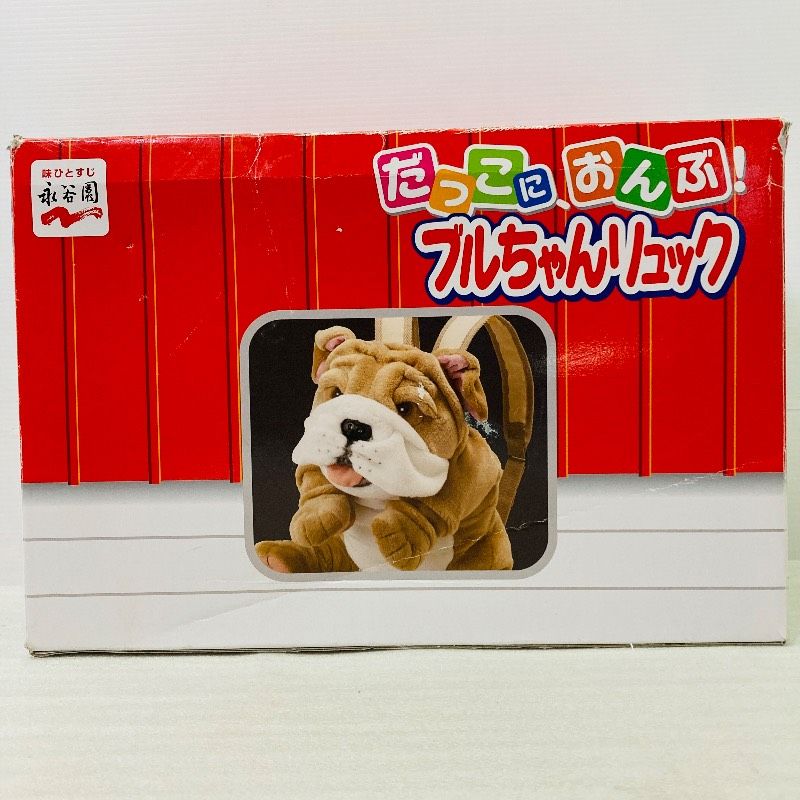 未使用品】永谷園 だっこにおんぶ！ ブルちゃん リュック 箱付き