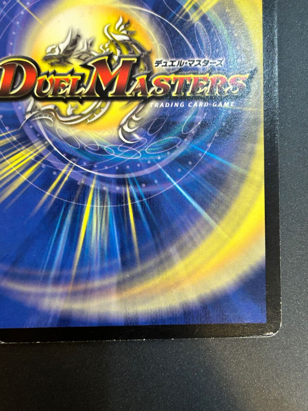 即購入可能】デュエルマスターズ アドミラル・クイーン - メルカリ