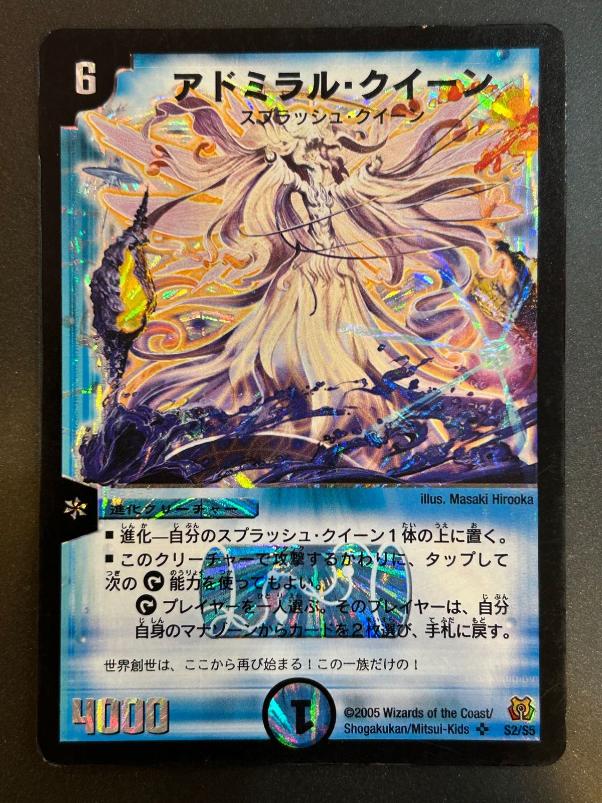 即購入可能】デュエルマスターズ アドミラル・クイーン - メルカリ