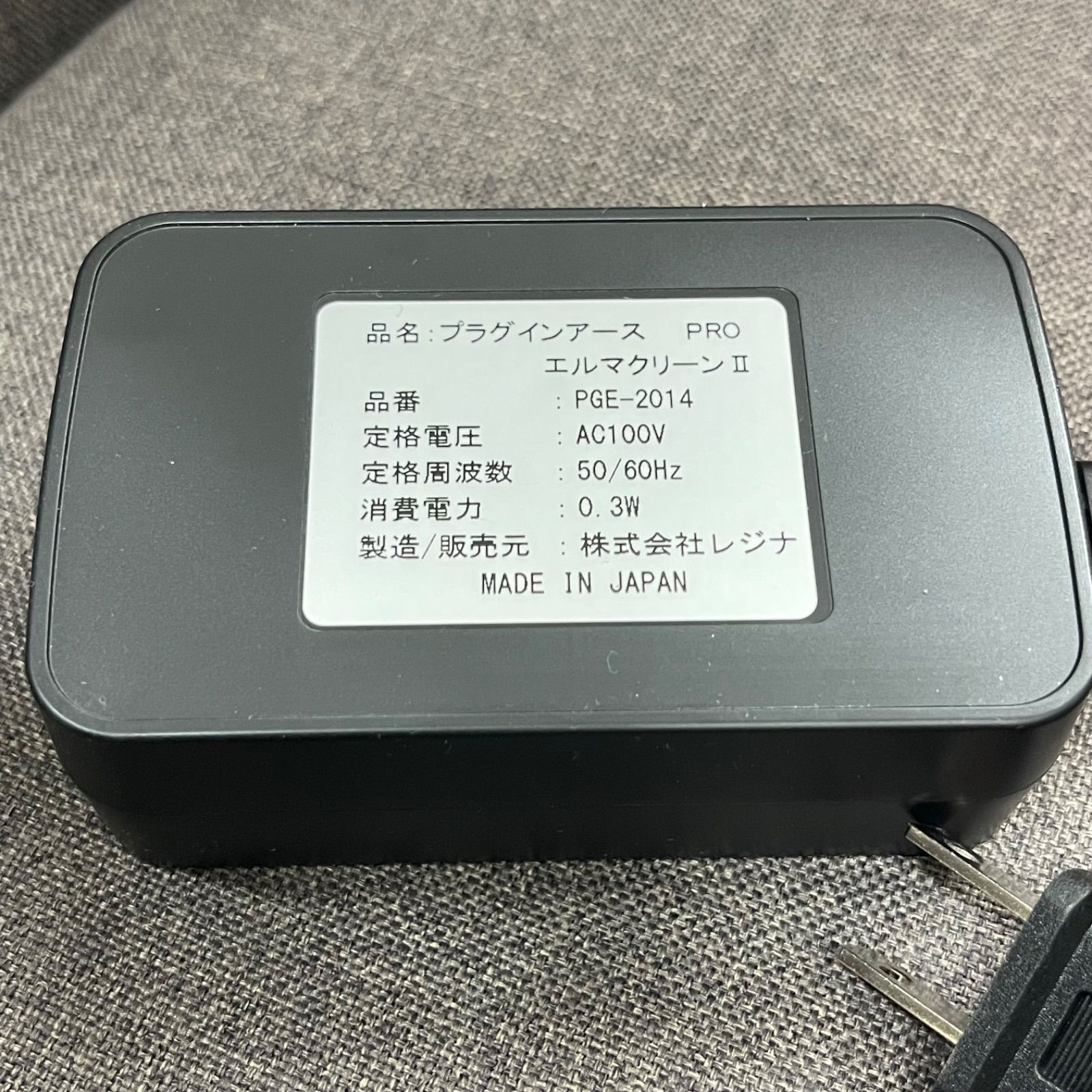NPA】Plug In Earth プラグインアース エルマクリーンⅡ 電磁波除去