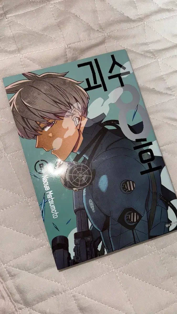 レノ 漫画 特典なし 怪獣8号 9巻