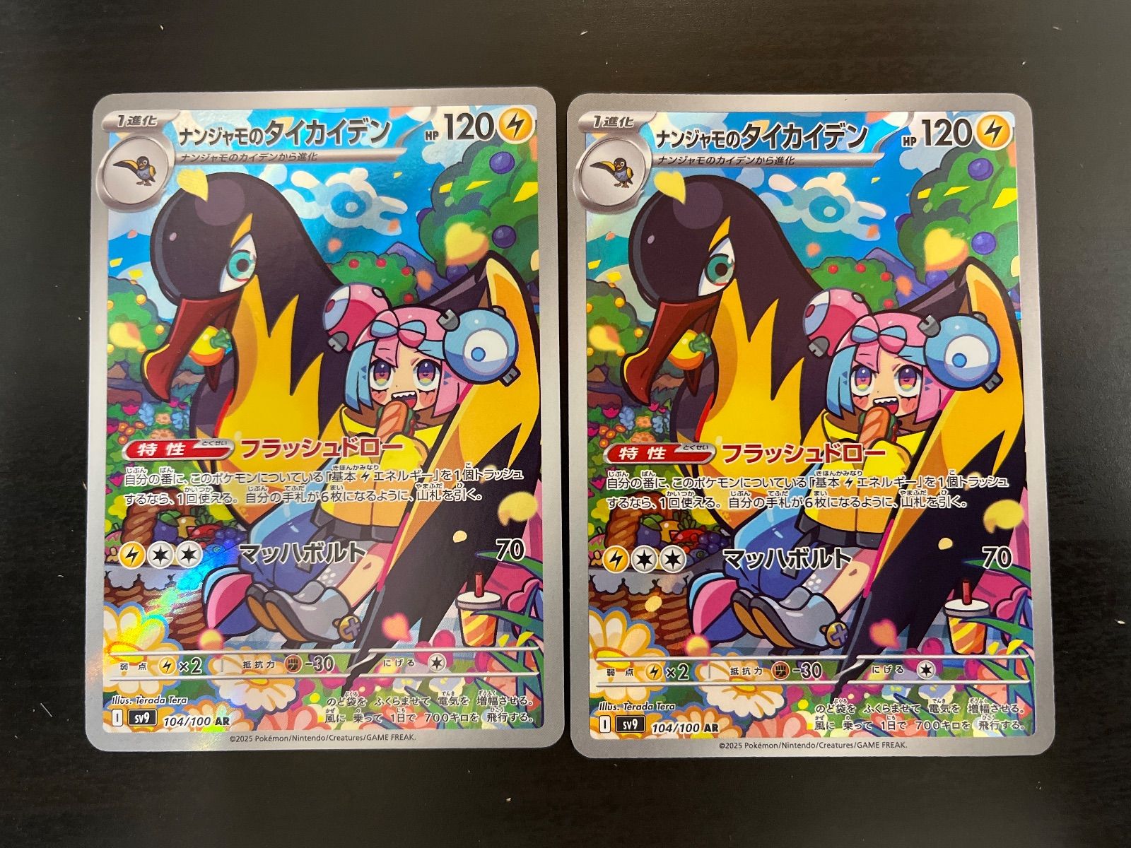 ナンジャモのタイカイデン AR バトルパートナーズ 104/100 2枚セット